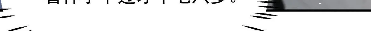 44 救场 第71页