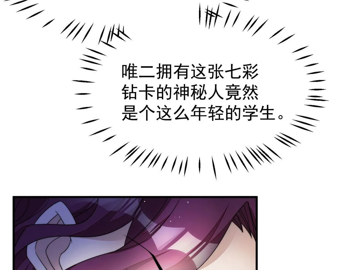 44 救场 第72页