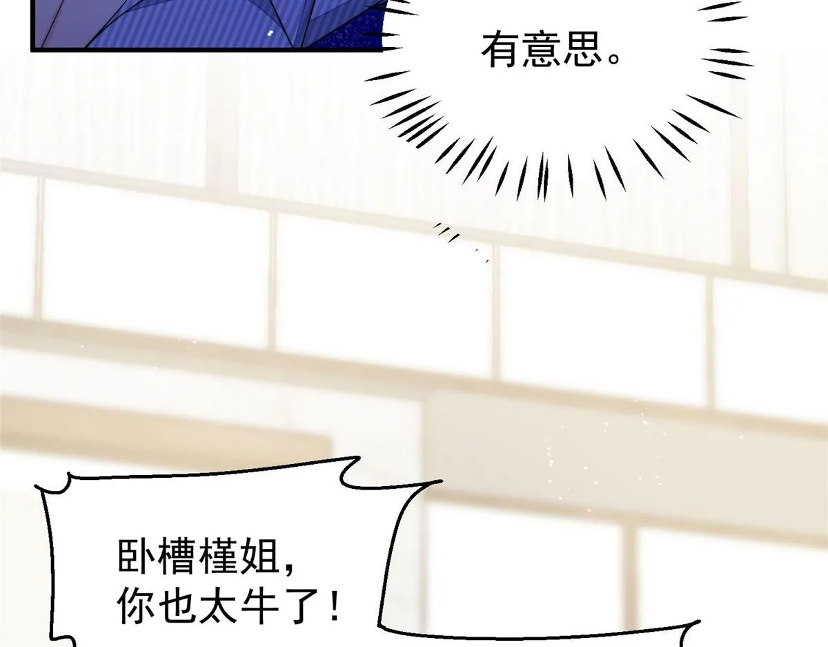 44 救场 第74页