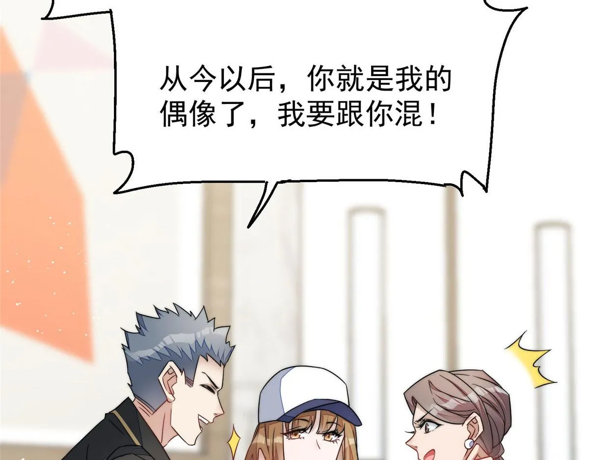 44 救场 第75页