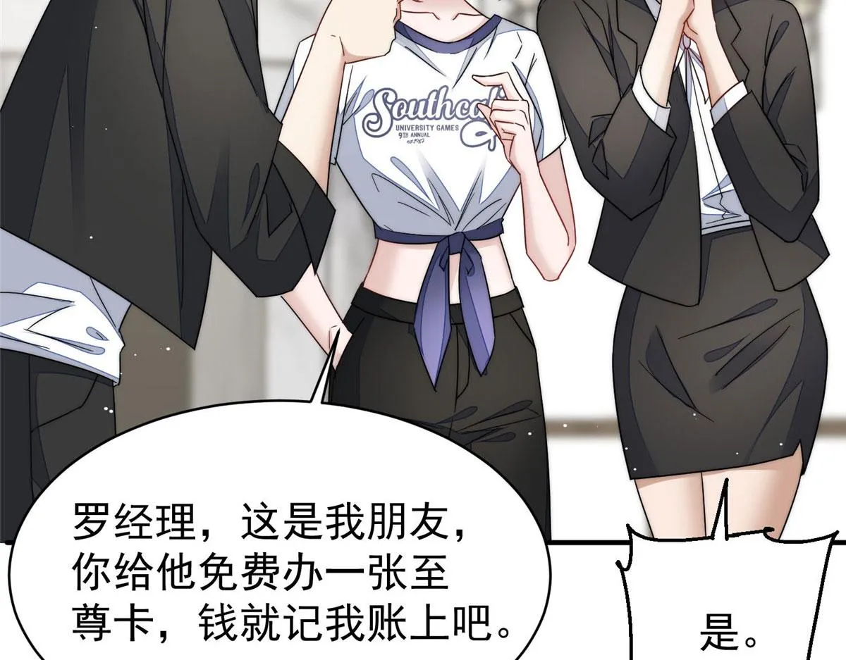 44 救场 第77页