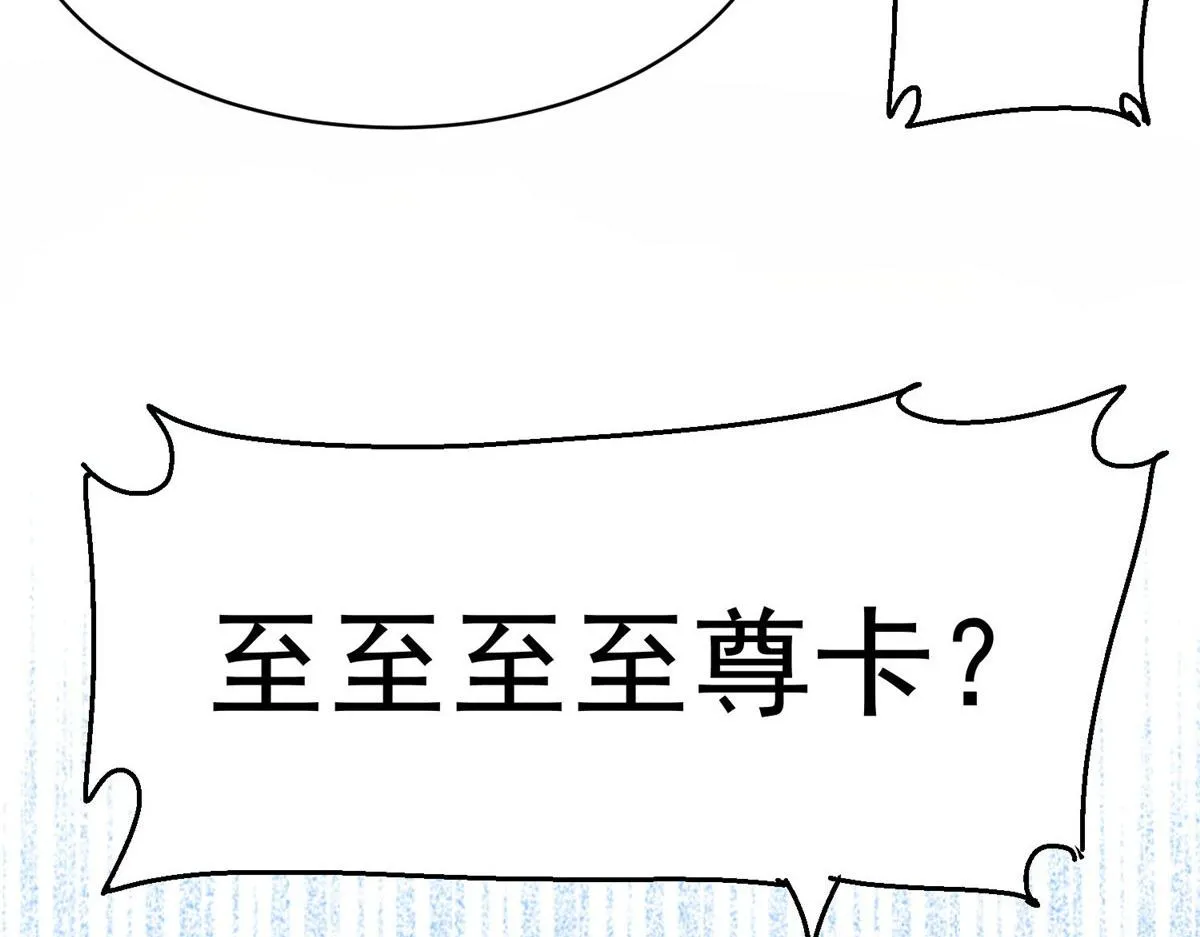 44 救场 第78页