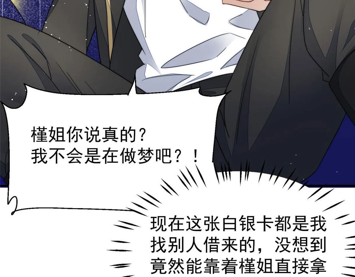 44 救场 第81页