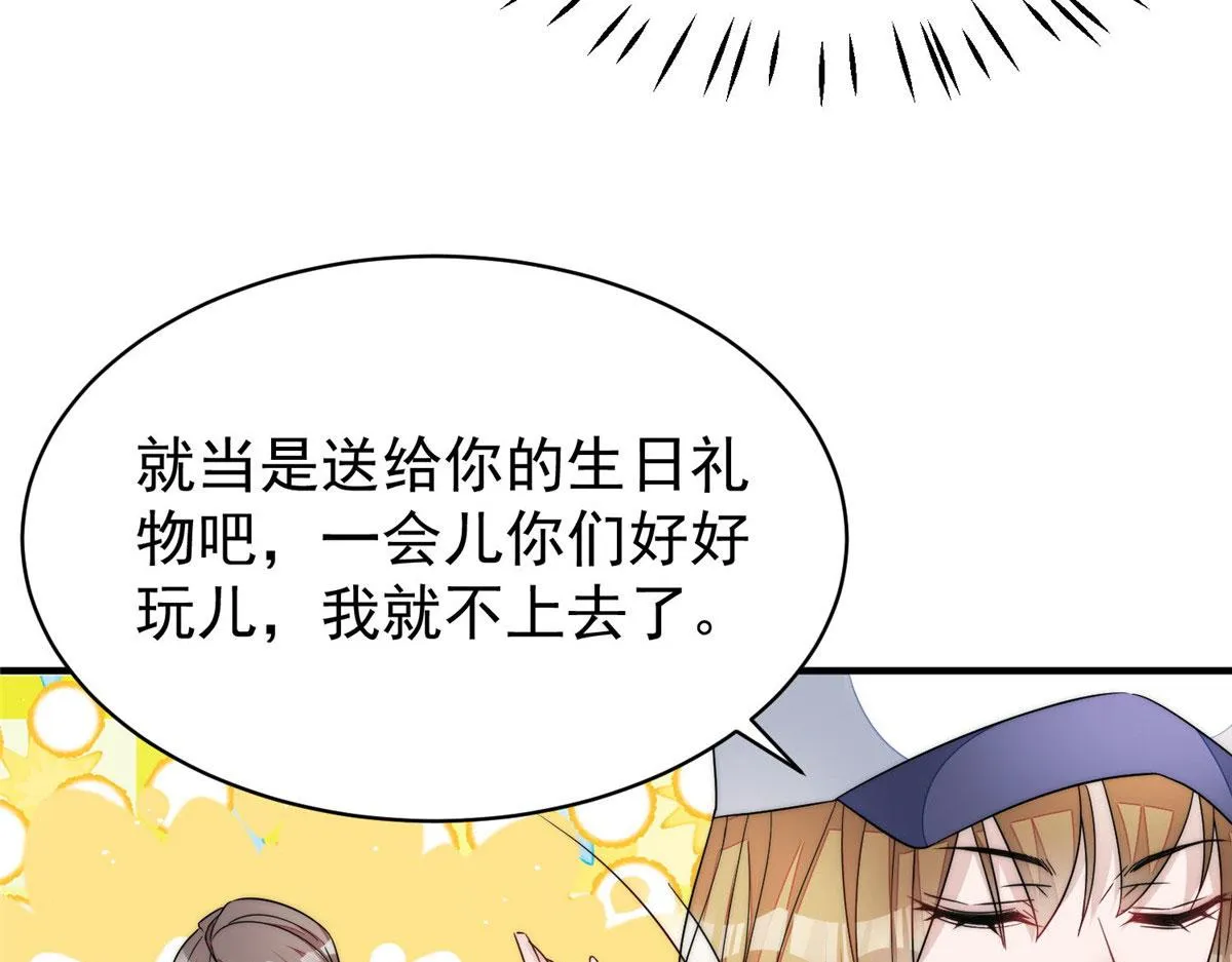 44 救场 第83页