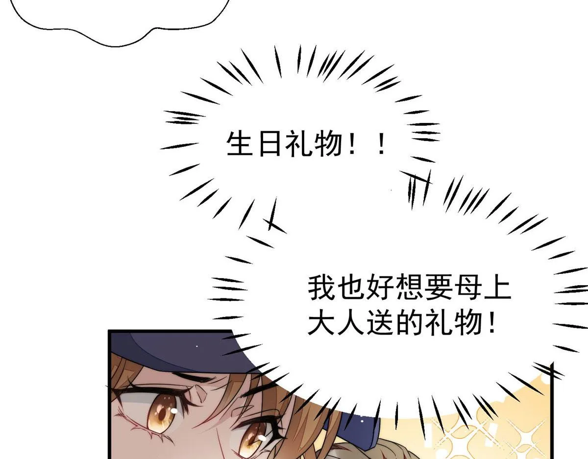 44 救场 第85页