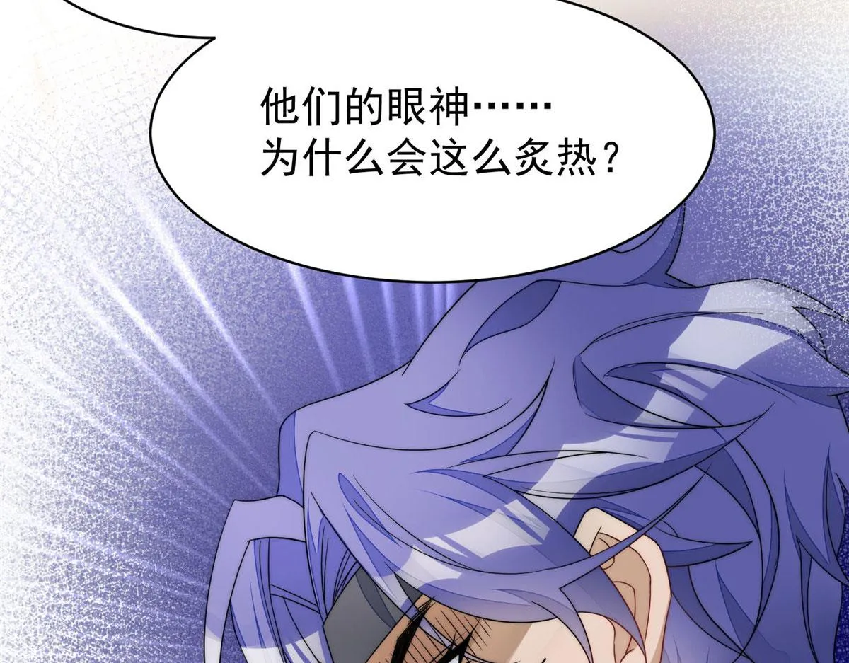 44 救场 第88页