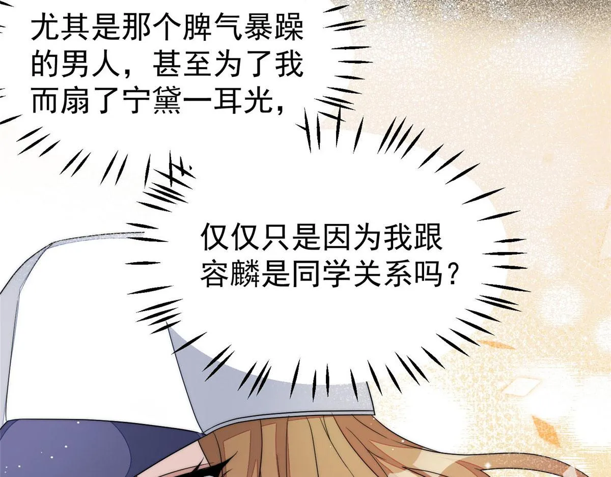 44 救场 第90页