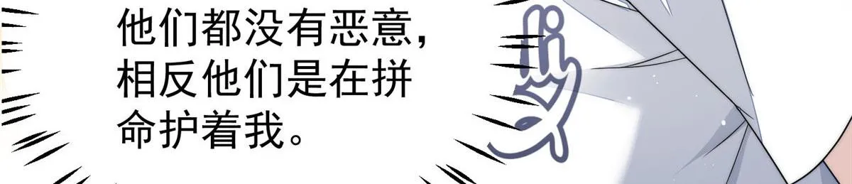 44 救场 第92页