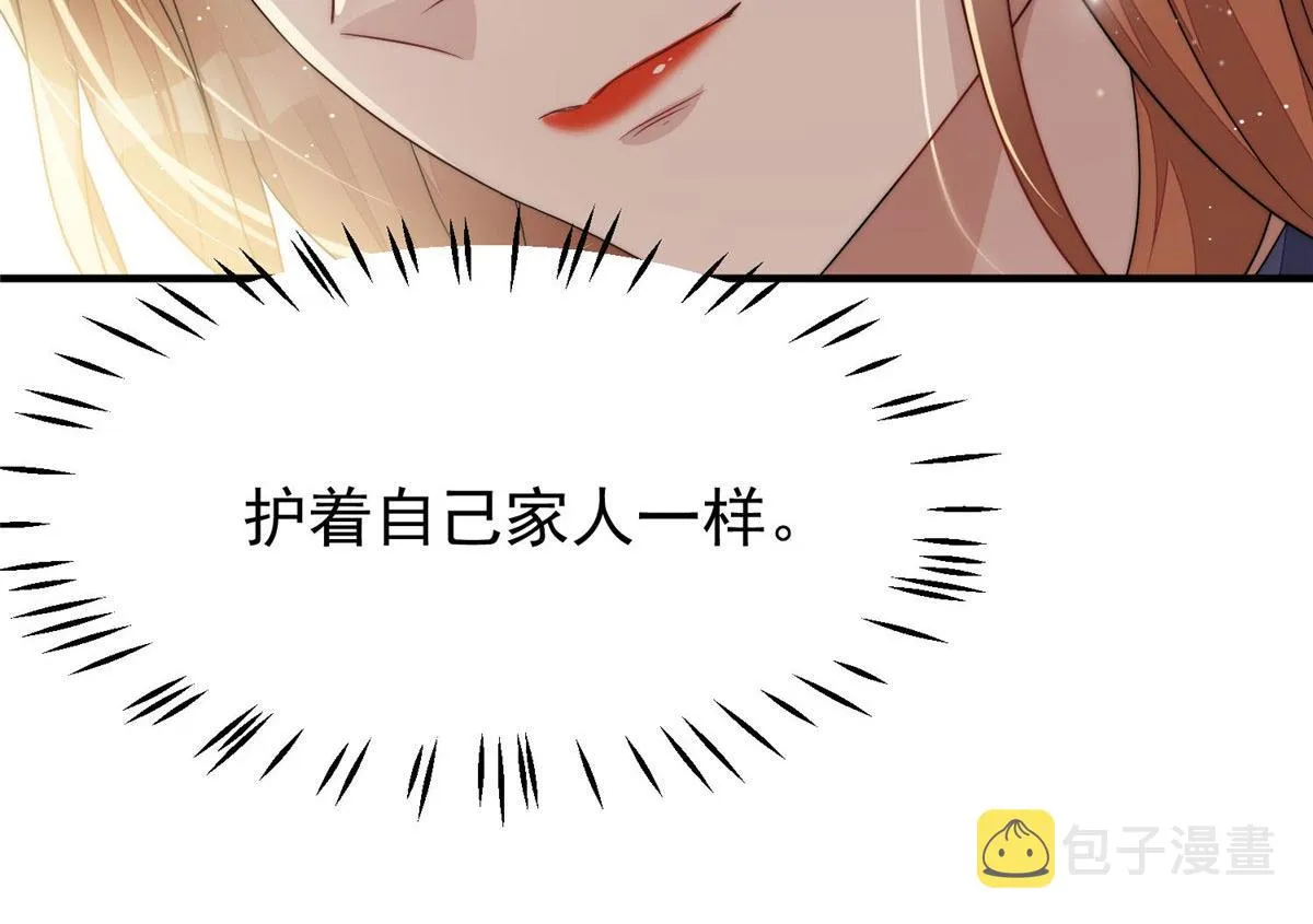 44 救场 第94页