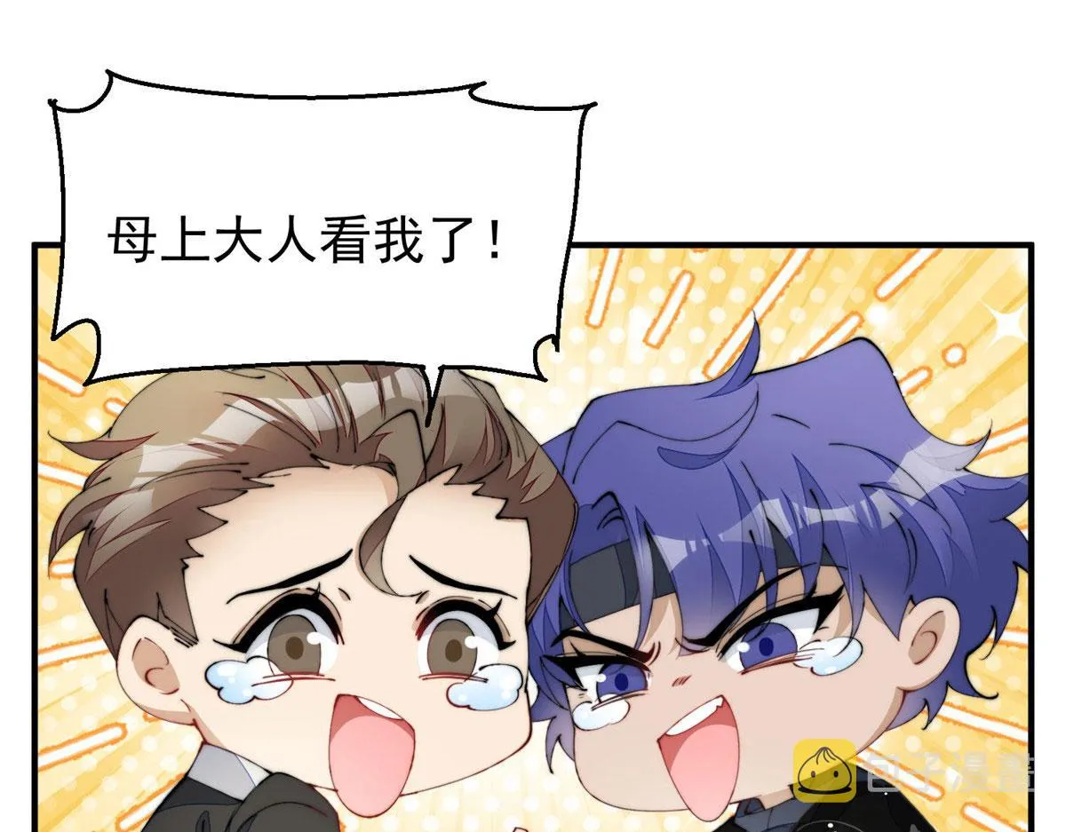 44 救场 第95页