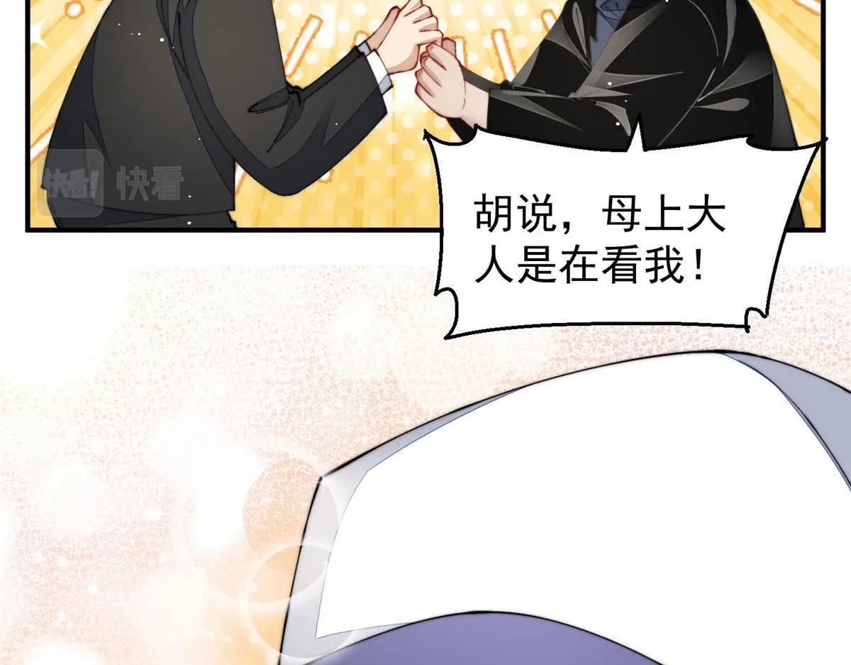 44 救场 第96页