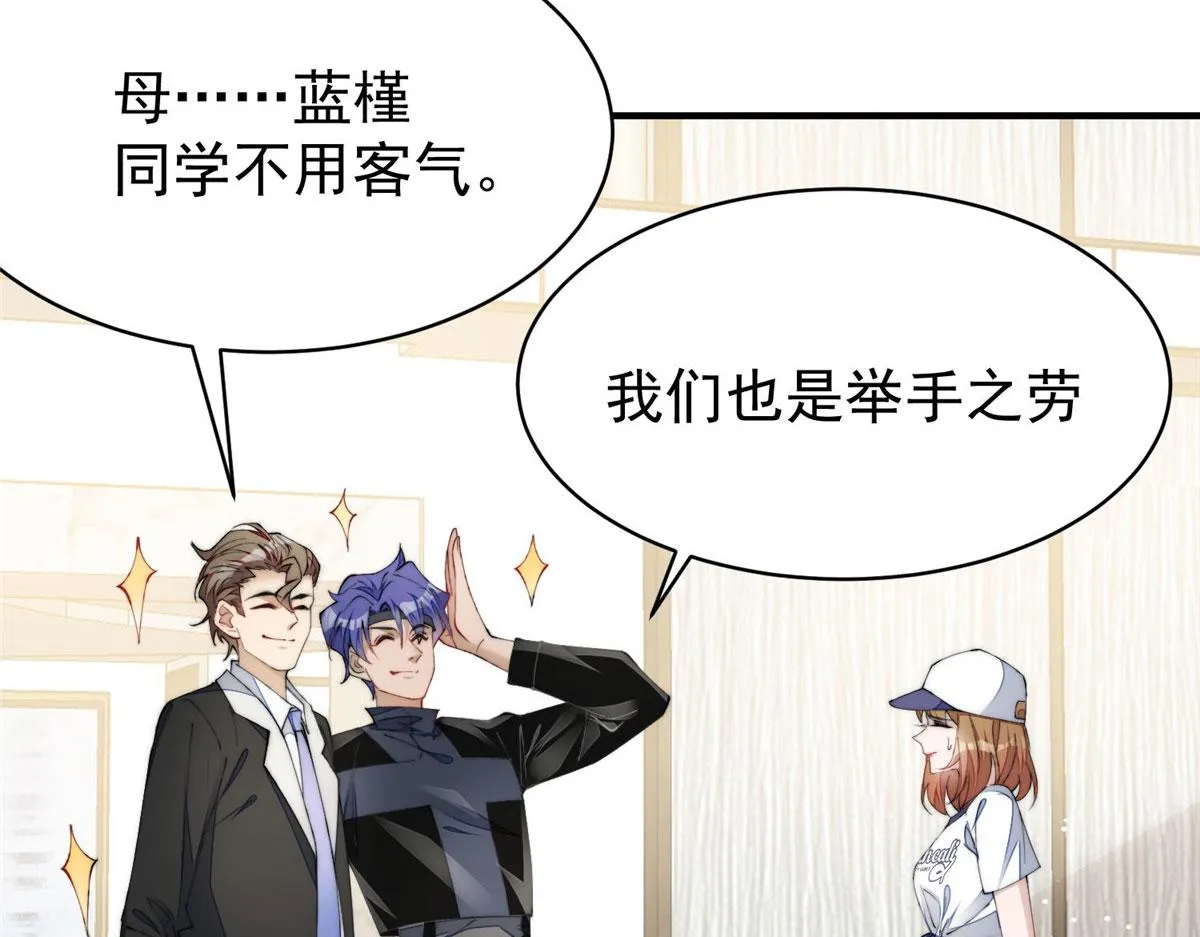 44 救场 第101页