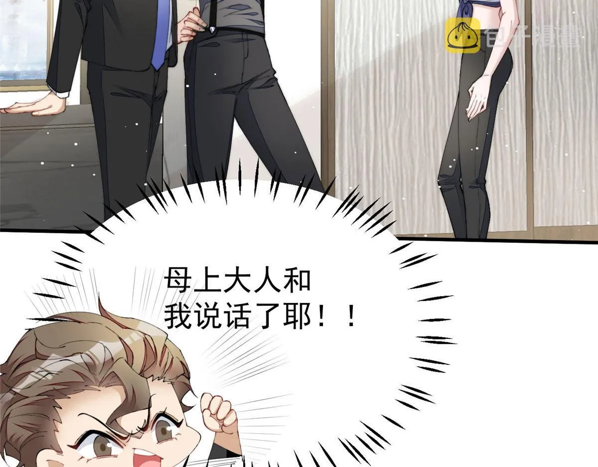 44 救场 第102页