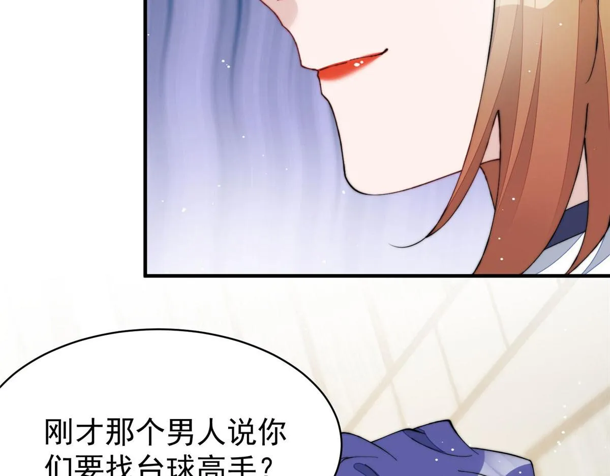 44 救场 第105页