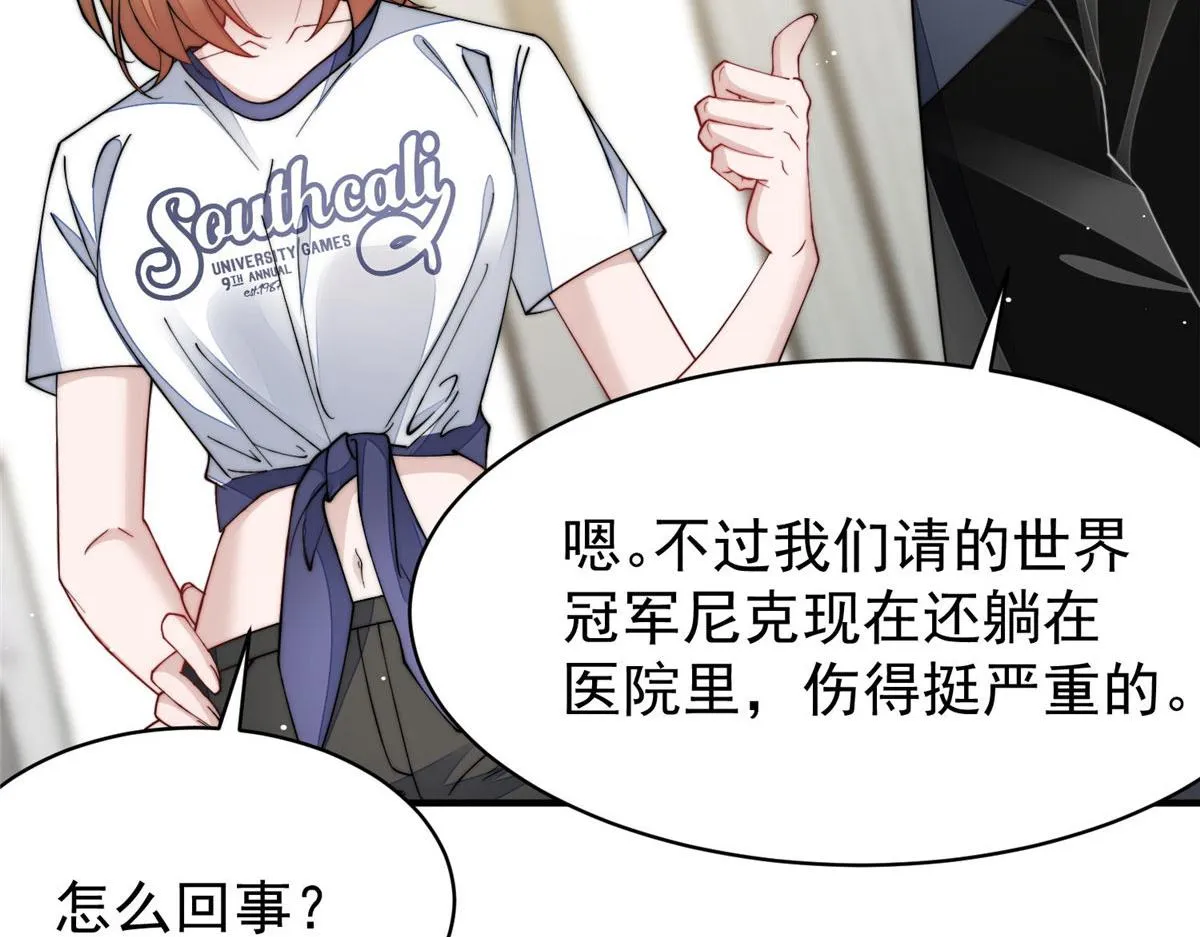 44 救场 第108页