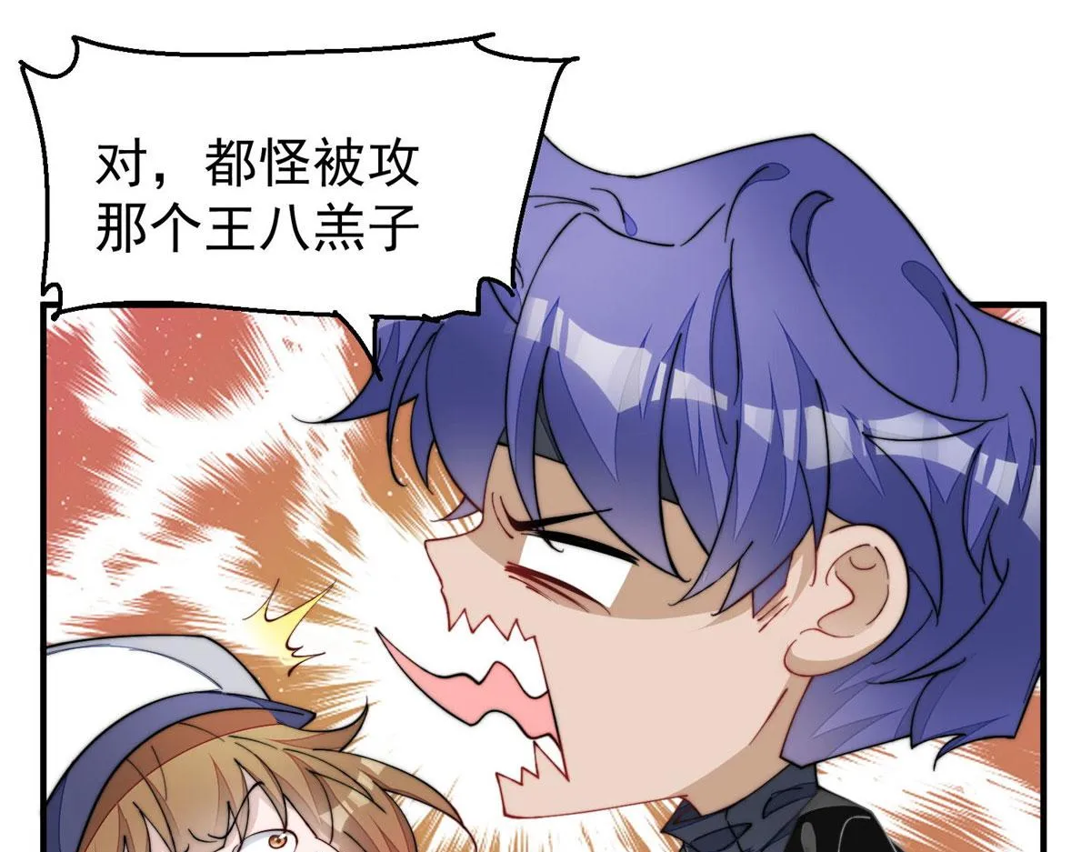 44 救场 第110页