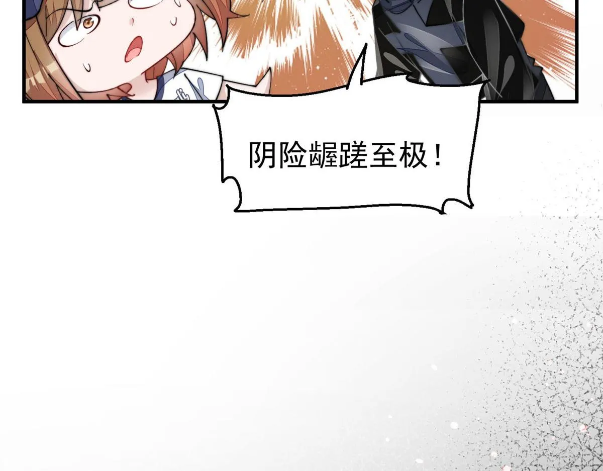 44 救场 第111页