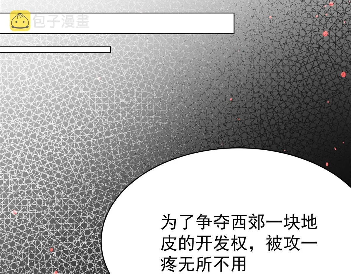 44 救场 第113页