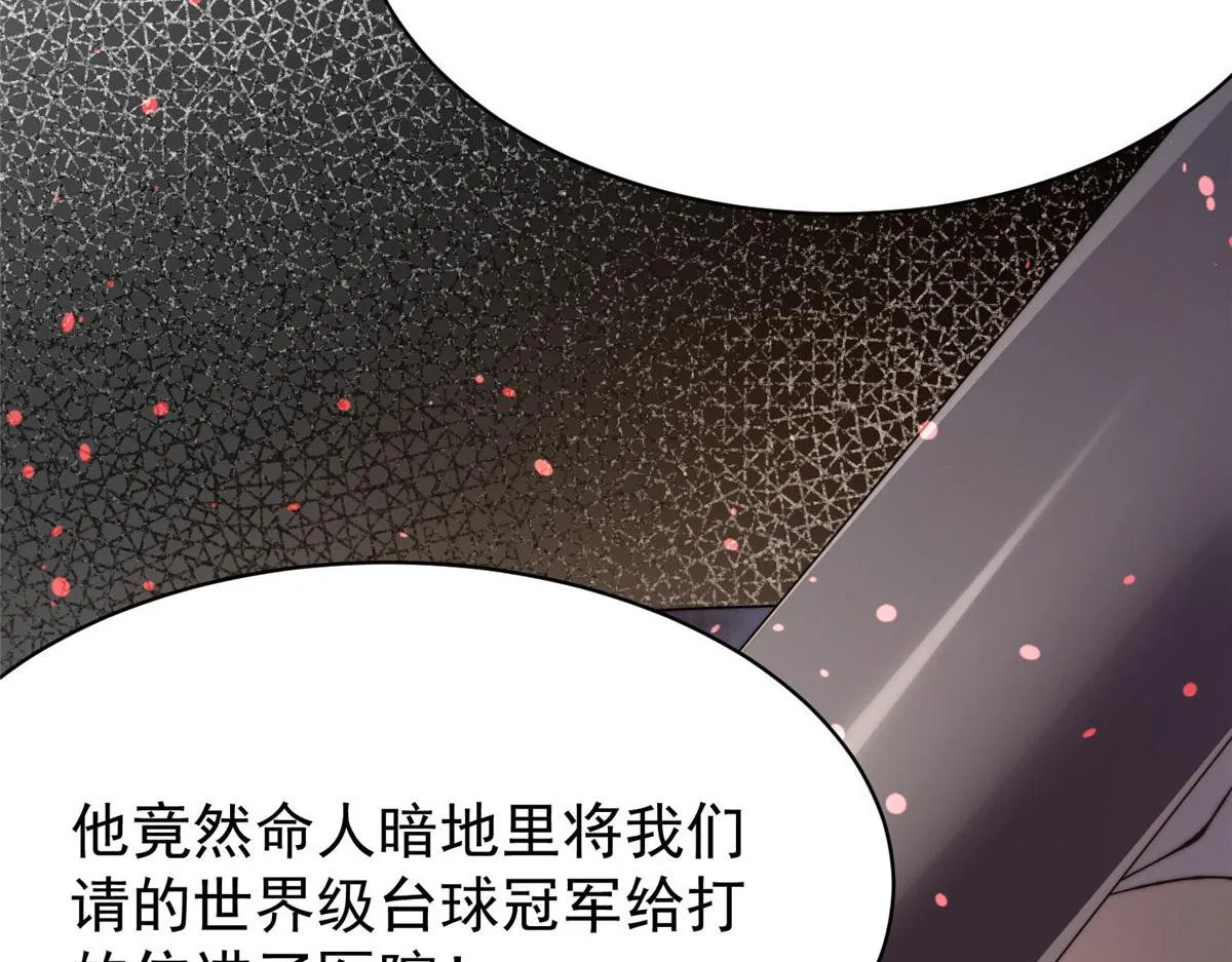 44 救场 第114页