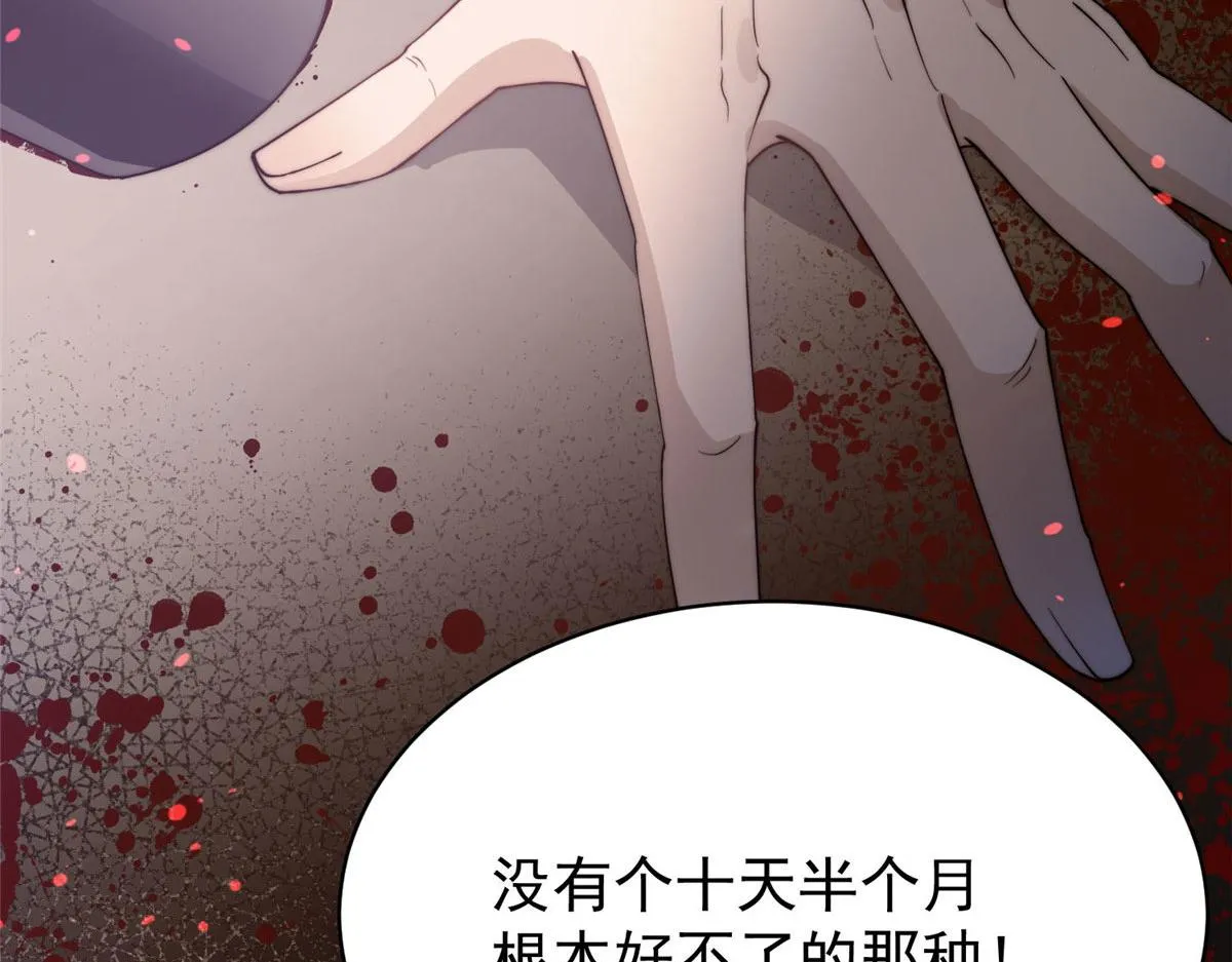 44 救场 第117页