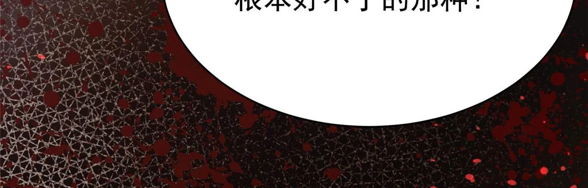 44 救场 第118页