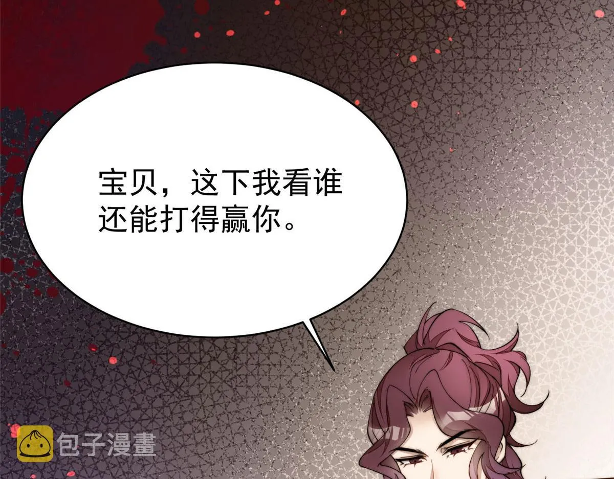 44 救场 第120页