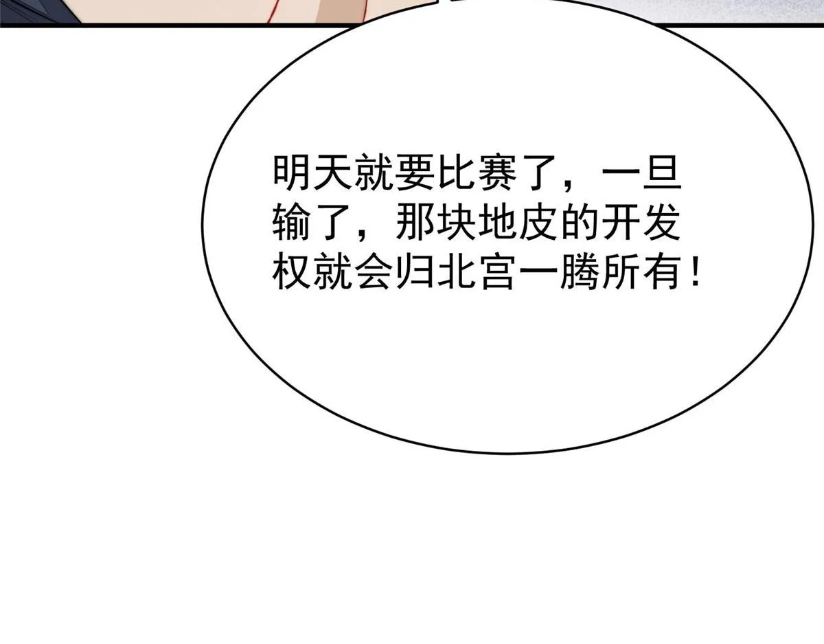 44 救场 第126页