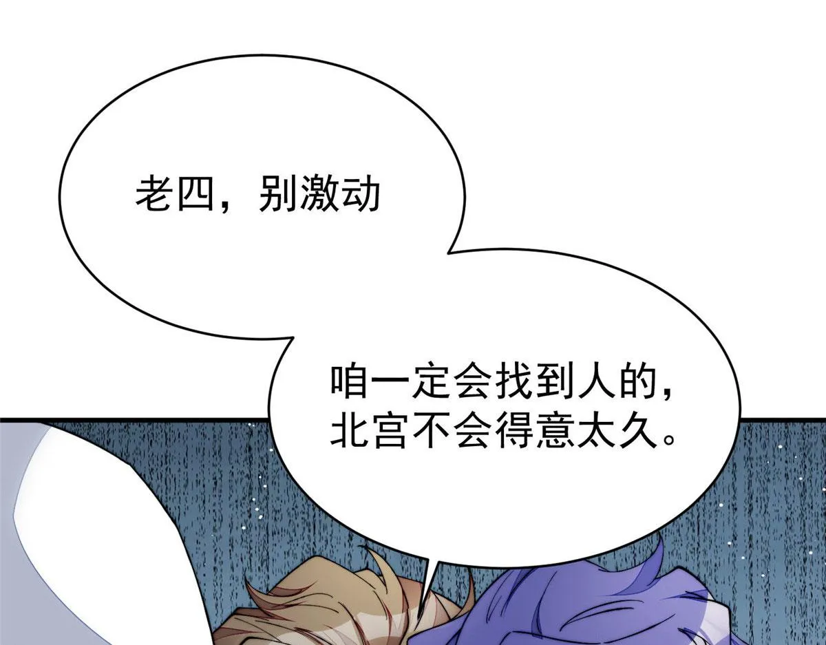 44 救场 第128页
