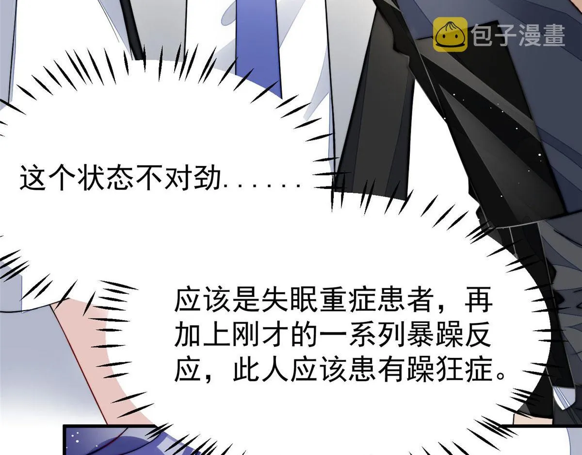 44 救场 第131页