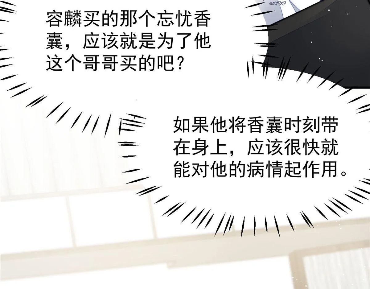 44 救场 第134页
