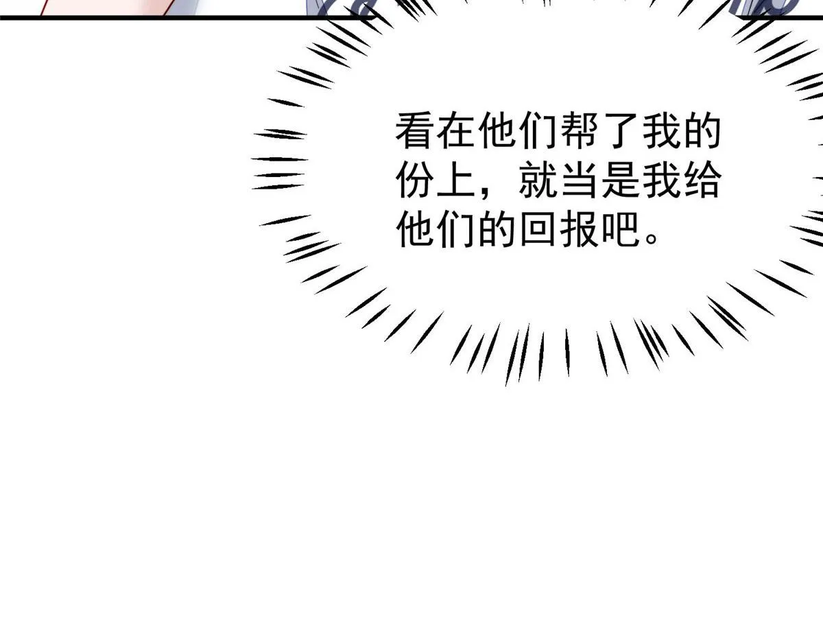 44 救场 第141页