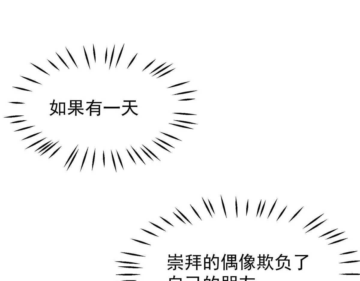 43 把谁轰出去？ 第4页