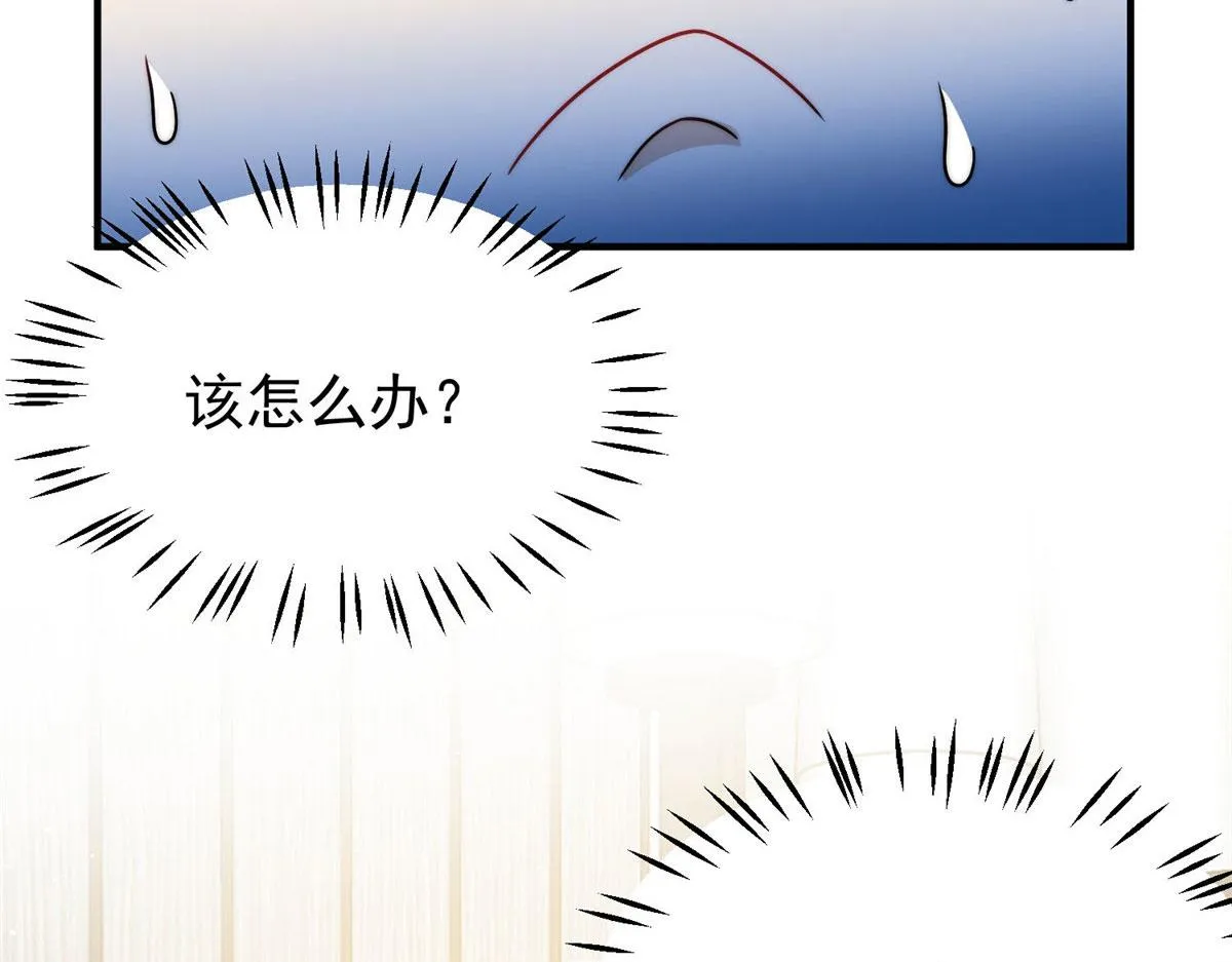 43 把谁轰出去？ 第7页