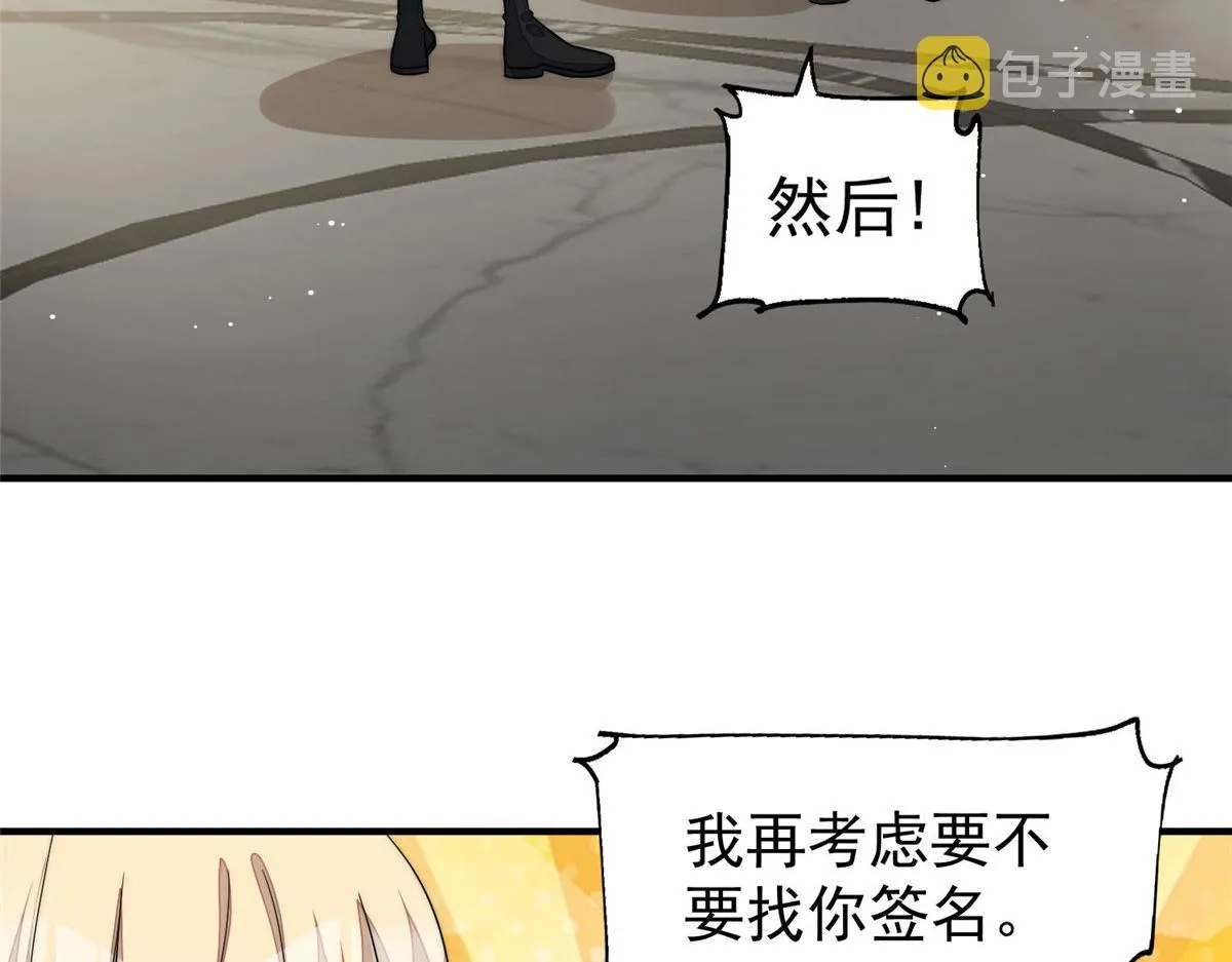 43 把谁轰出去？ 第11页