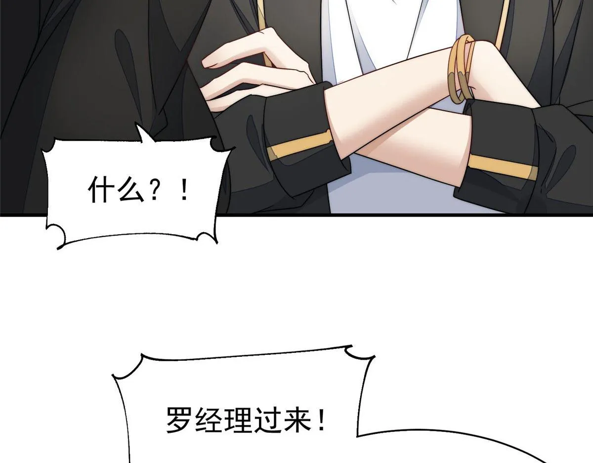 43 把谁轰出去？ 第14页