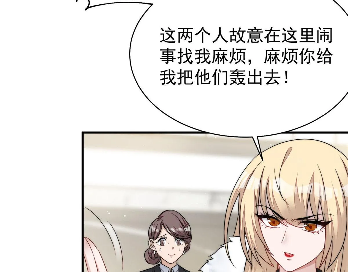 43 把谁轰出去？ 第16页