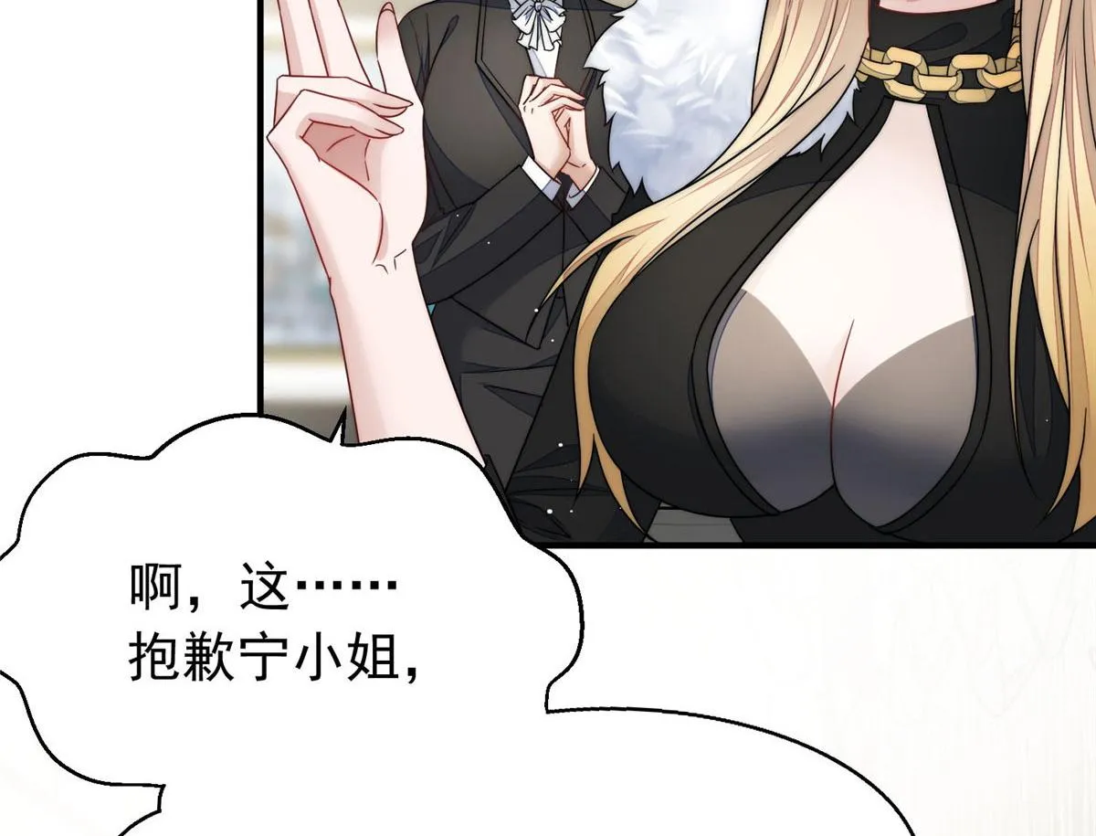 43 把谁轰出去？ 第17页