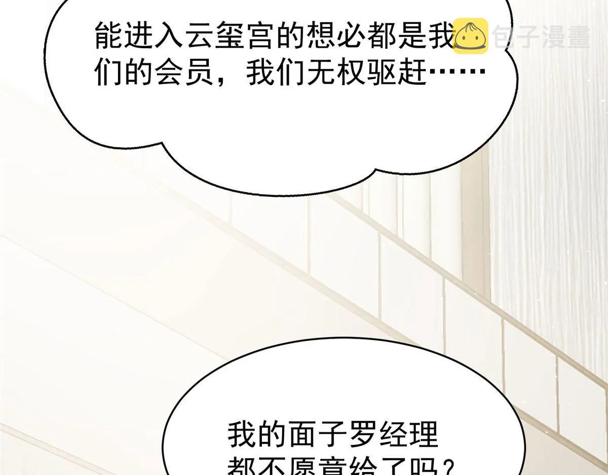 43 把谁轰出去？ 第18页