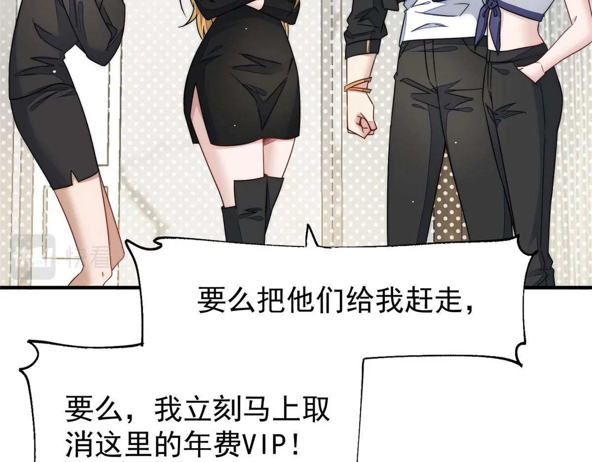 43 把谁轰出去？ 第21页