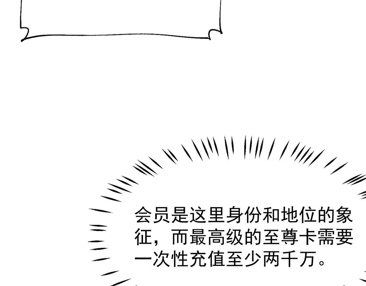 43 把谁轰出去？ 第22页