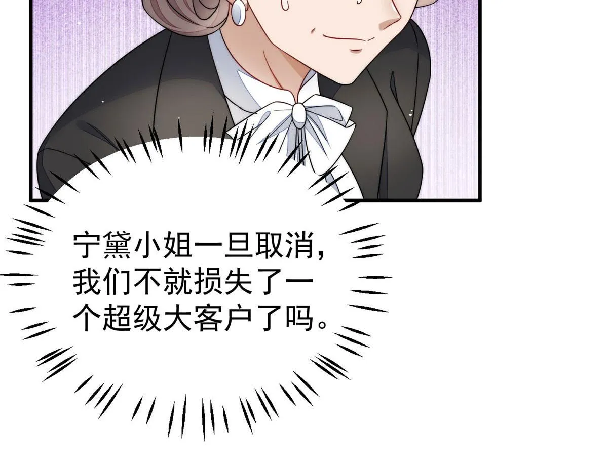 43 把谁轰出去？ 第25页