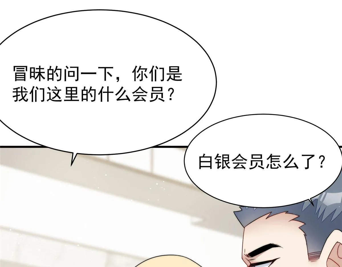 43 把谁轰出去？ 第27页