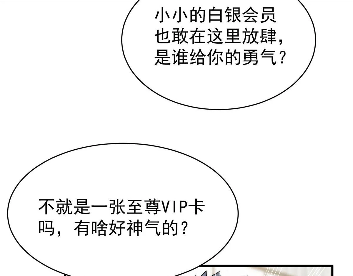 43 把谁轰出去？ 第30页