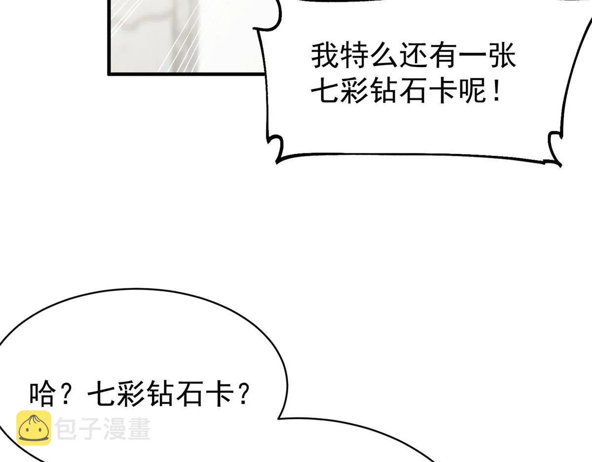 43 把谁轰出去？ 第33页