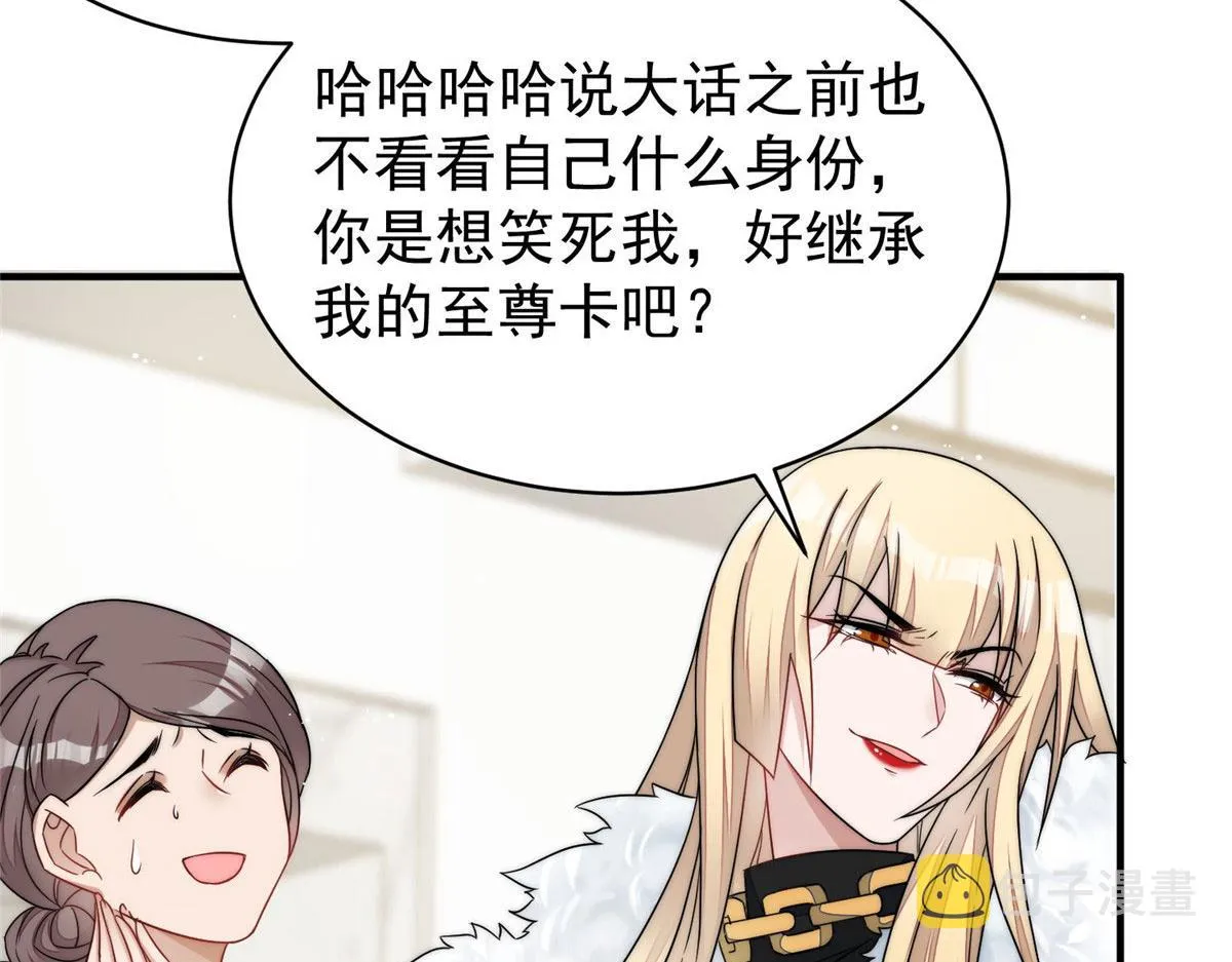 43 把谁轰出去？ 第34页