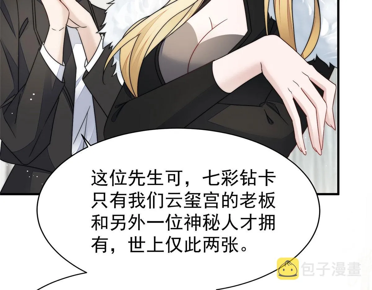 43 把谁轰出去？ 第36页