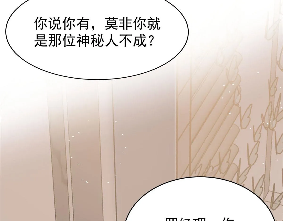 43 把谁轰出去？ 第37页