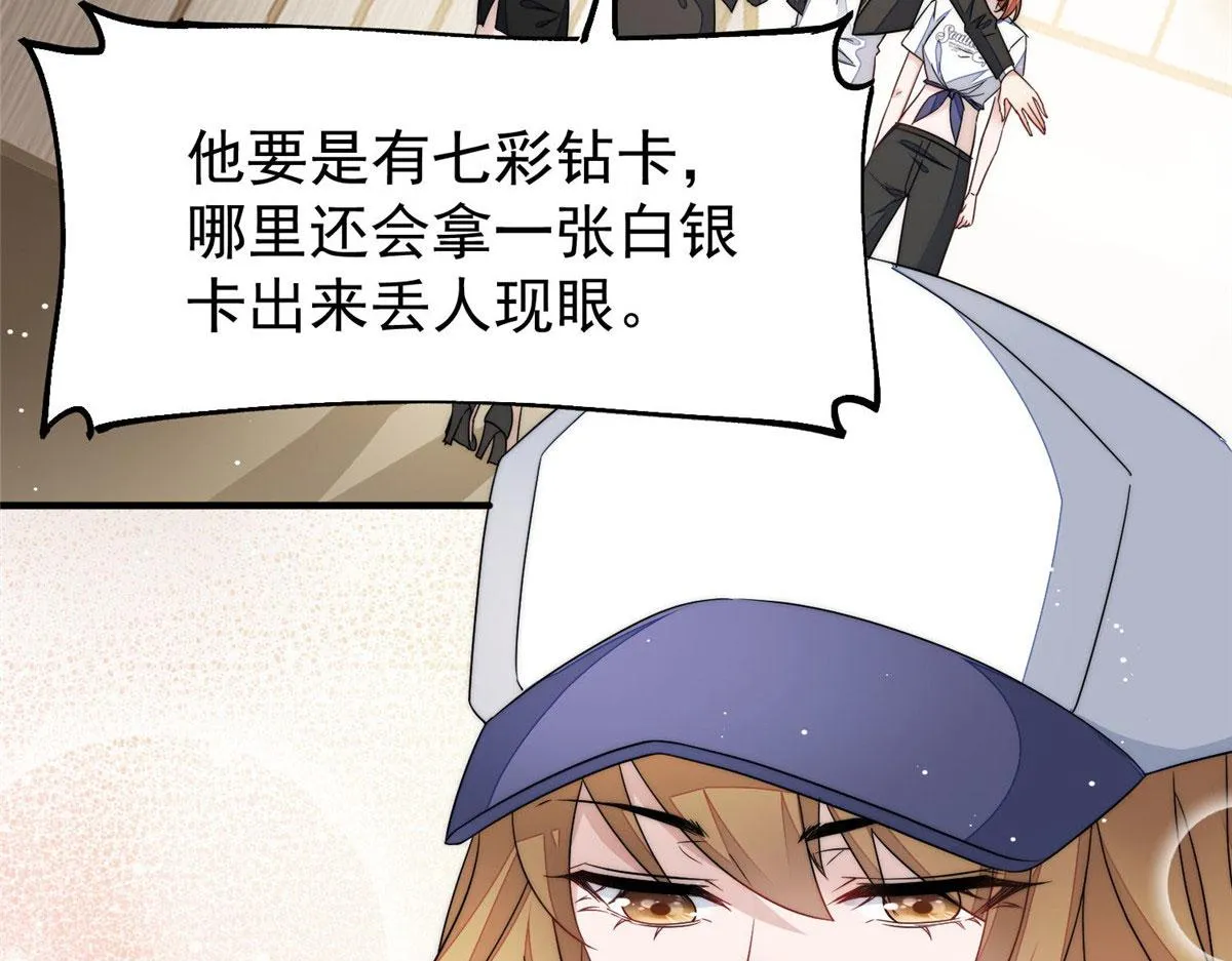 43 把谁轰出去？ 第41页