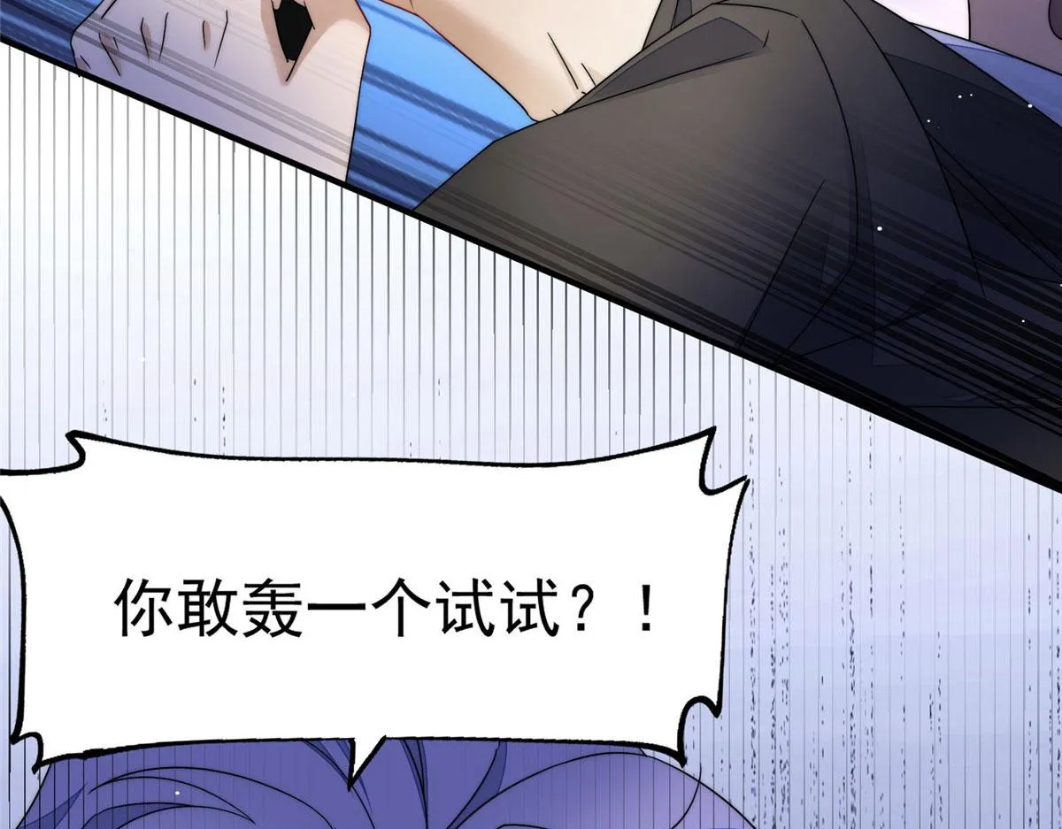 43 把谁轰出去？ 第47页