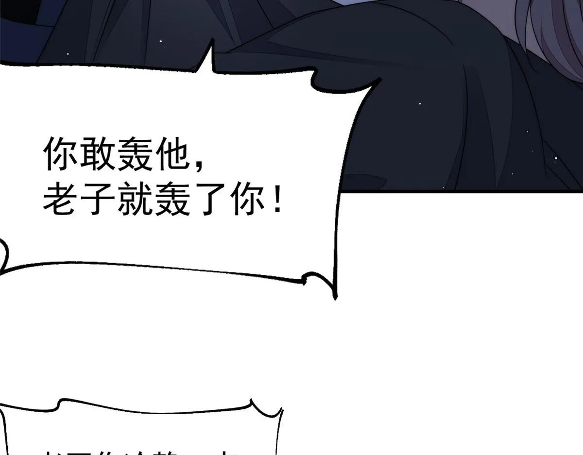 43 把谁轰出去？ 第51页